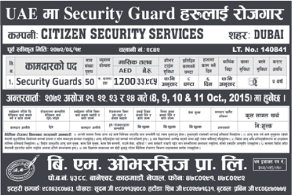 Job in UAE for Security Guard