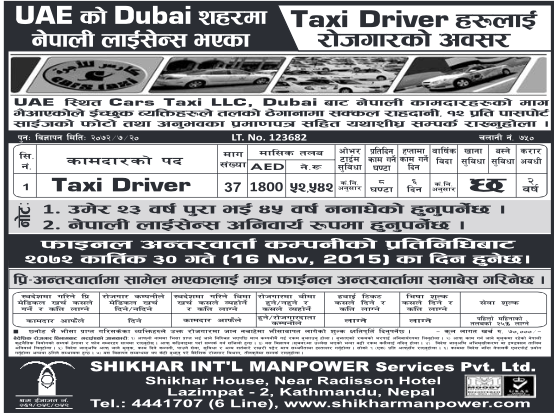 Check Driving License Nepali