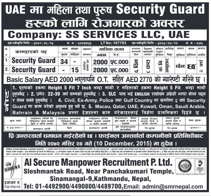 Security Guard in Dubai/UAE