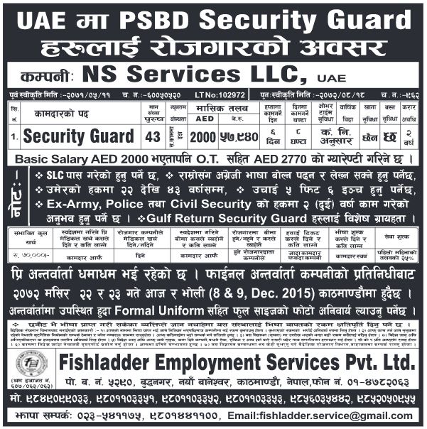 Security guard in Dubai/UAE