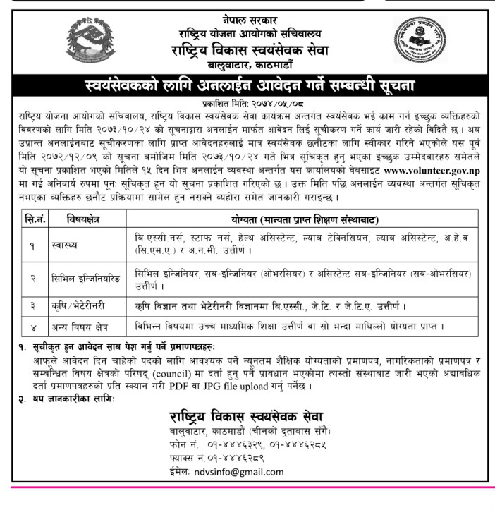 Nepal Government Job under National Planning Commission Job Finder in